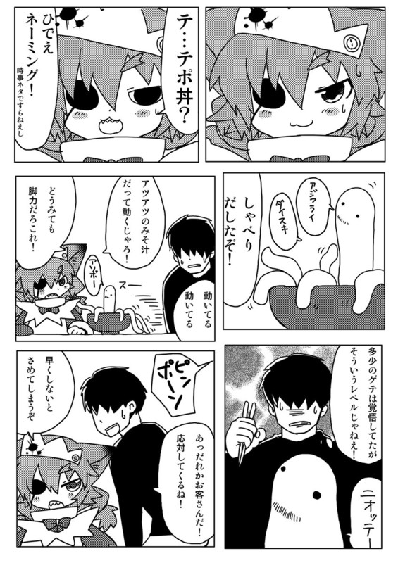 Carnivorous maid page 4 full
