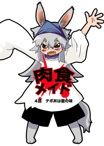 Carnivorous maid cover