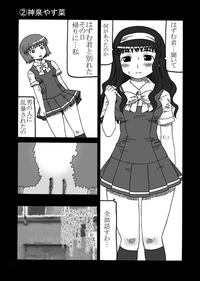 REVERSE SEX page 8 full