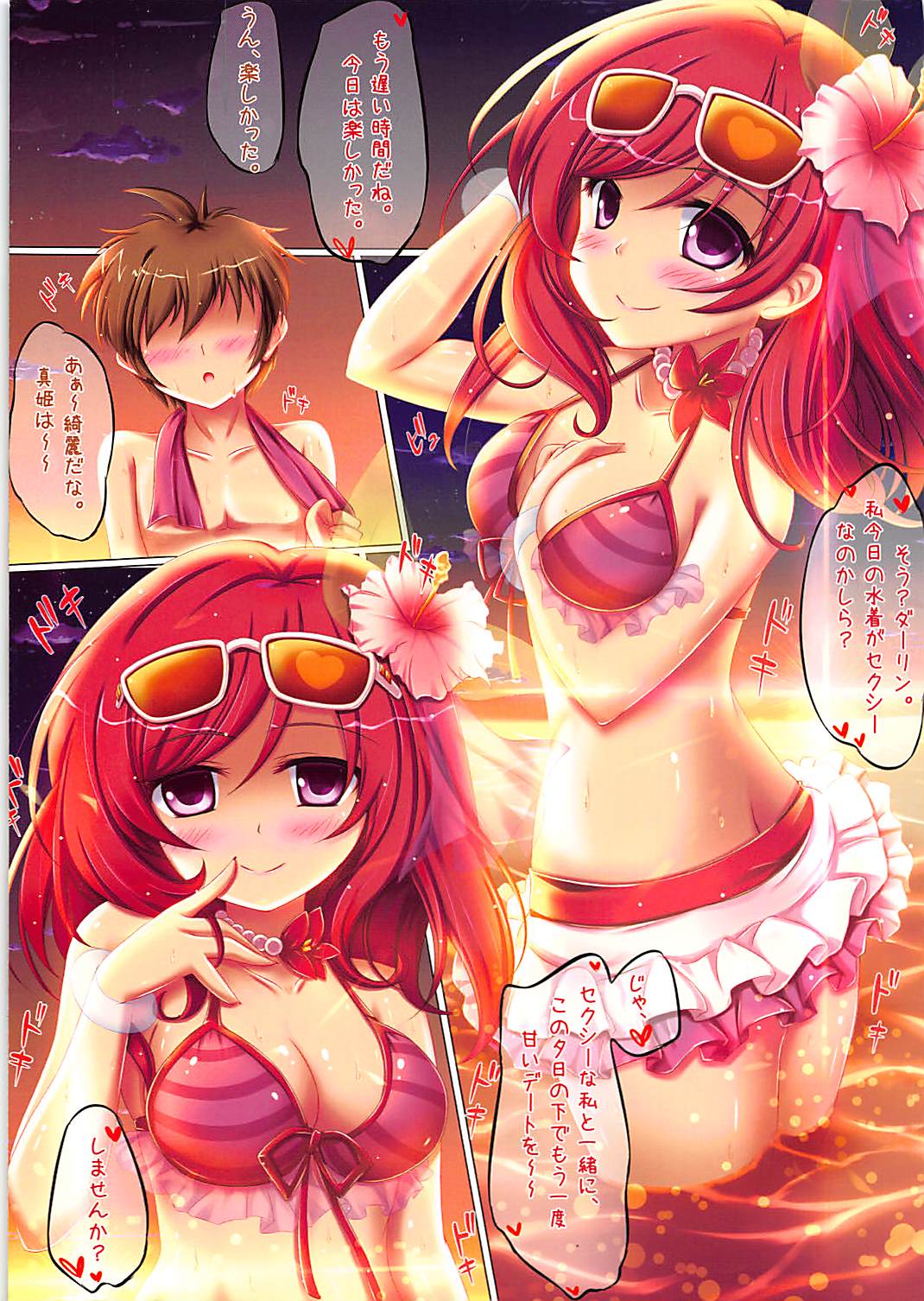 GENTLEMAN GUIDEBOOK 6 page 3 full