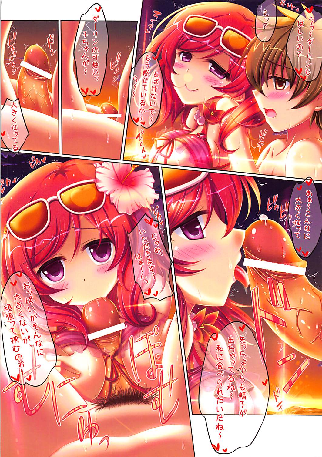 GENTLEMAN GUIDEBOOK 6 page 6 full