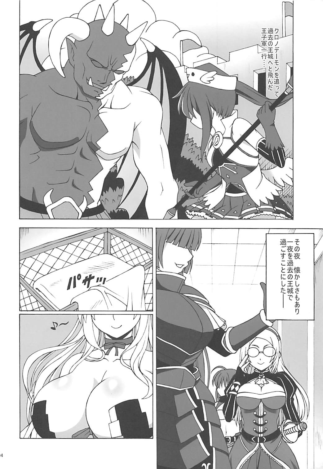 Watashi no Ouji-sama page 3 full