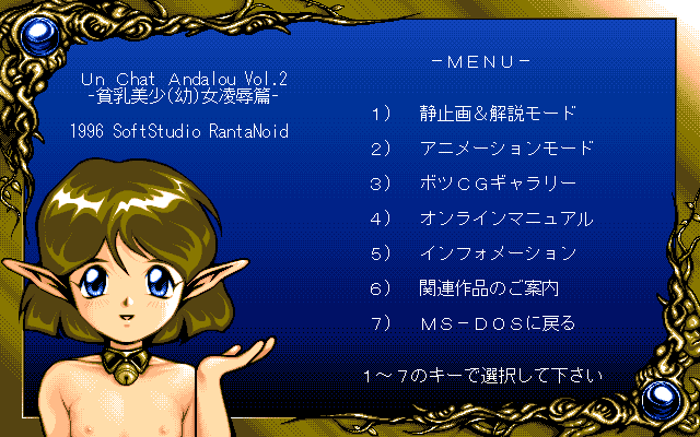 Un Chat Andalou Vol.2 page 3 full