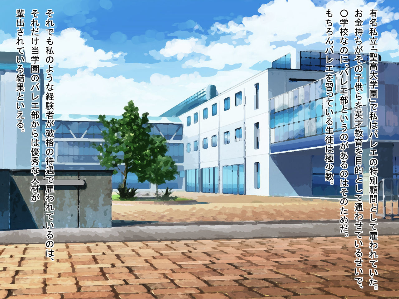 Tenshi no You na Oshiego ga Koukai Sex de Dosukebe ni Naru Hanayome Lesson page 2 full