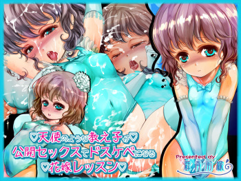 Tenshi no You na Oshiego ga Koukai Sex de Dosukebe ni Naru Hanayome Lesson cover