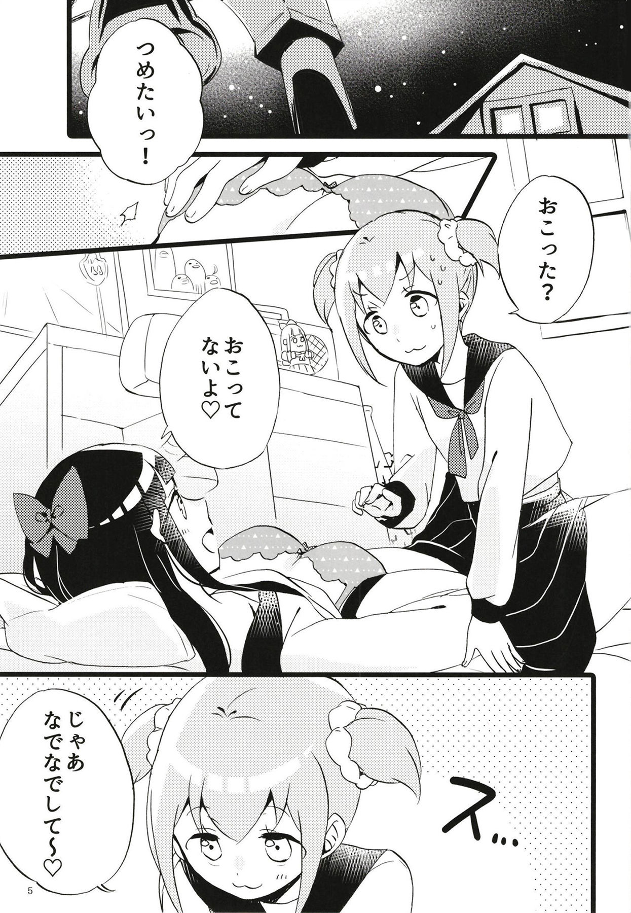 Popu pipi pipippi - Popchin and Pipipippi are Lovers page 4 full