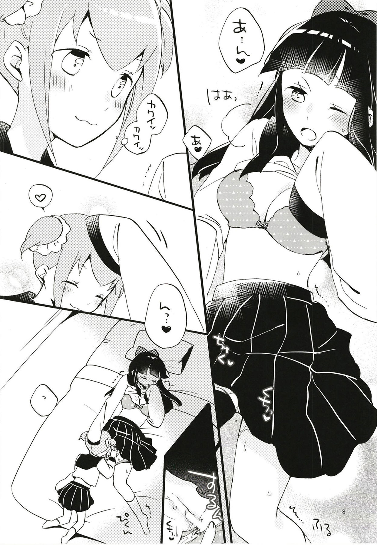 Popu pipi pipippi - Popchin and Pipipippi are Lovers page 7 full