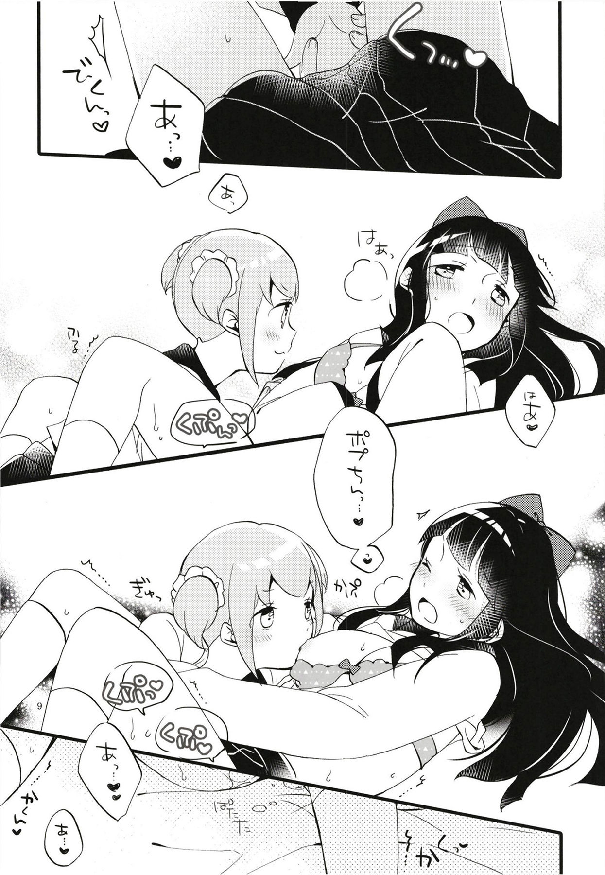 Popu pipi pipippi - Popchin and Pipipippi are Lovers page 8 full