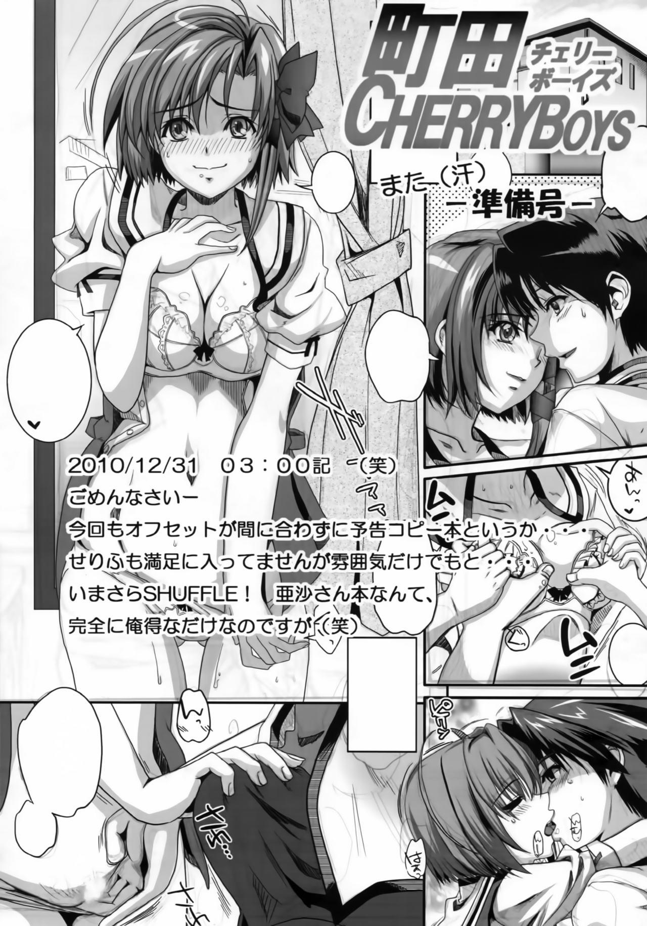 Mata  -Junbi Gou- page 1 full
