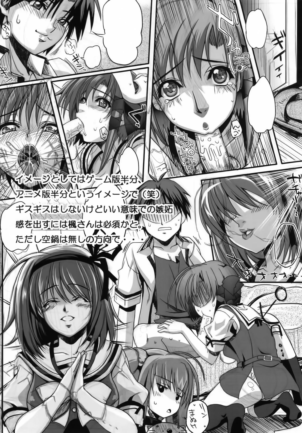 Mata  -Junbi Gou- page 3 full