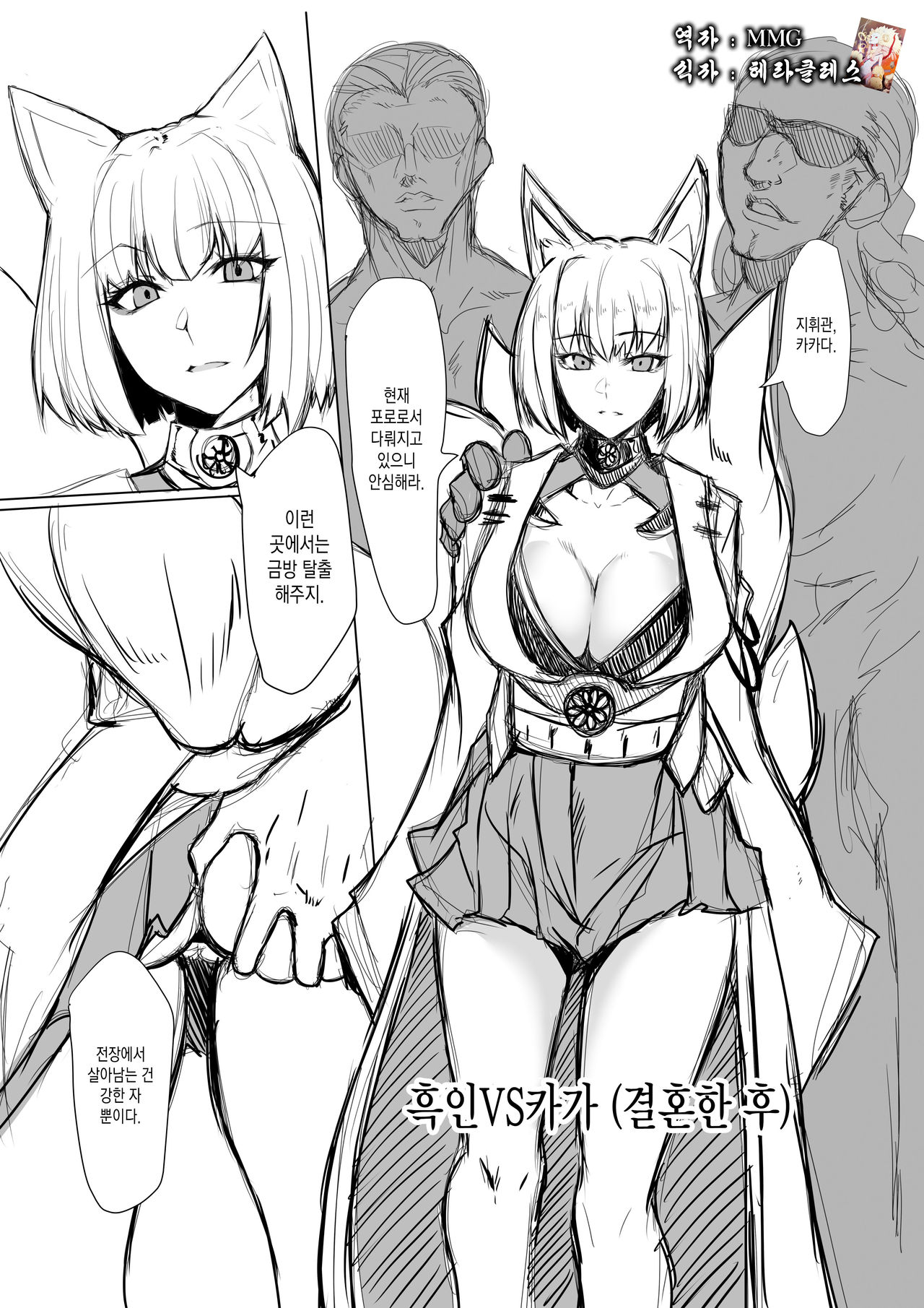 Kokujin vs Kaga-san page 1 full
