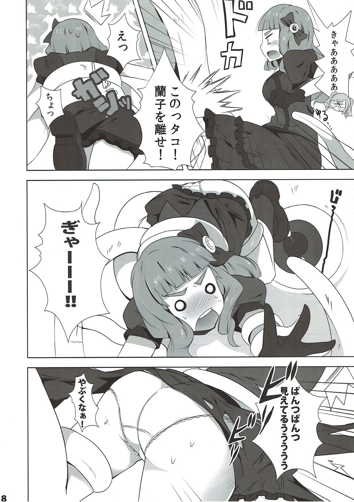 モバマスなのに触手とか出てきちゃうファンタジーなエロ本 アイドルマスター page 7 full