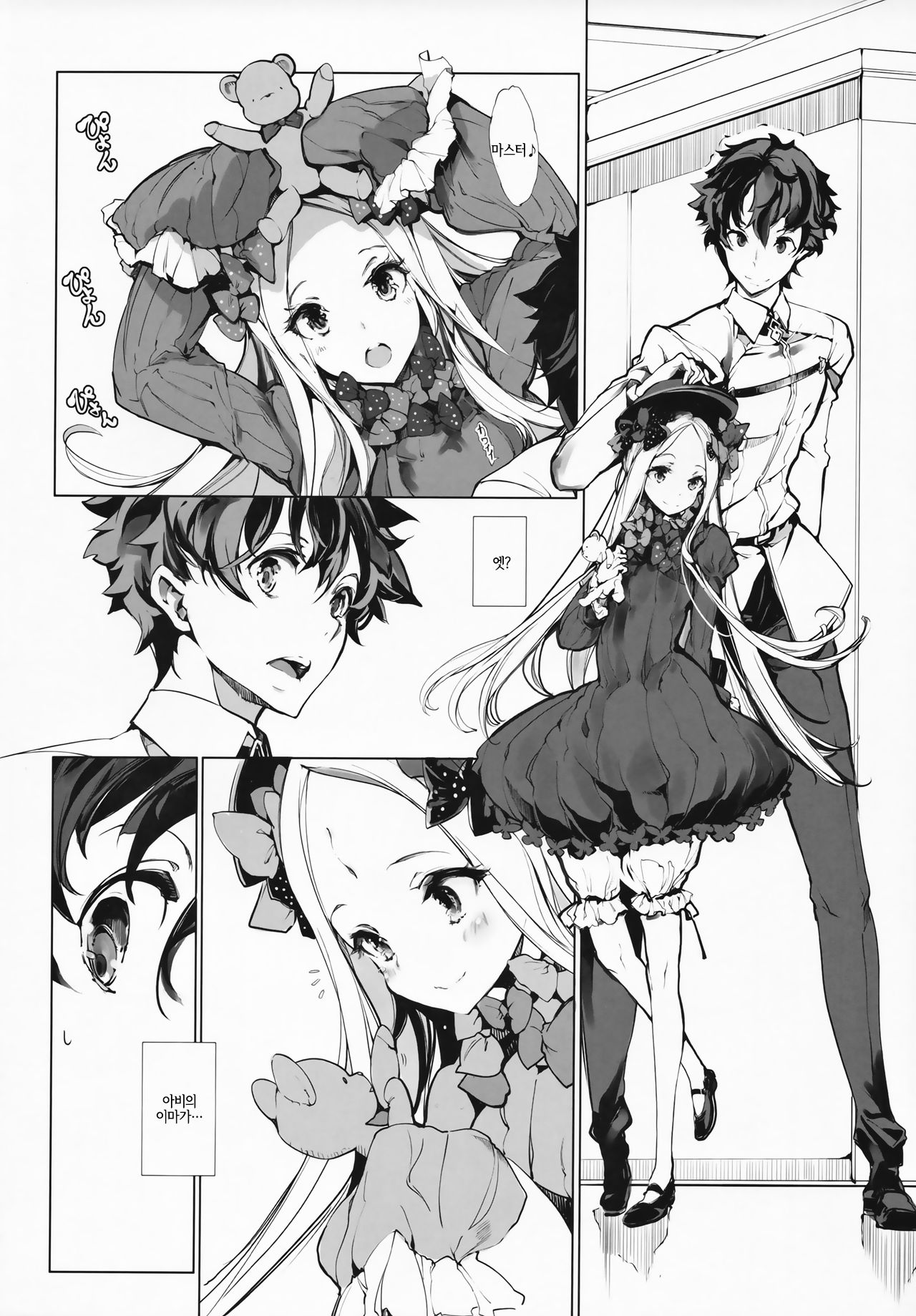 Sen no Ko o Haramu Mori no Shoujo - The girl of the woods with a thousand young | 천마리 새끼를 거느린 숲의 소녀 page 3 full