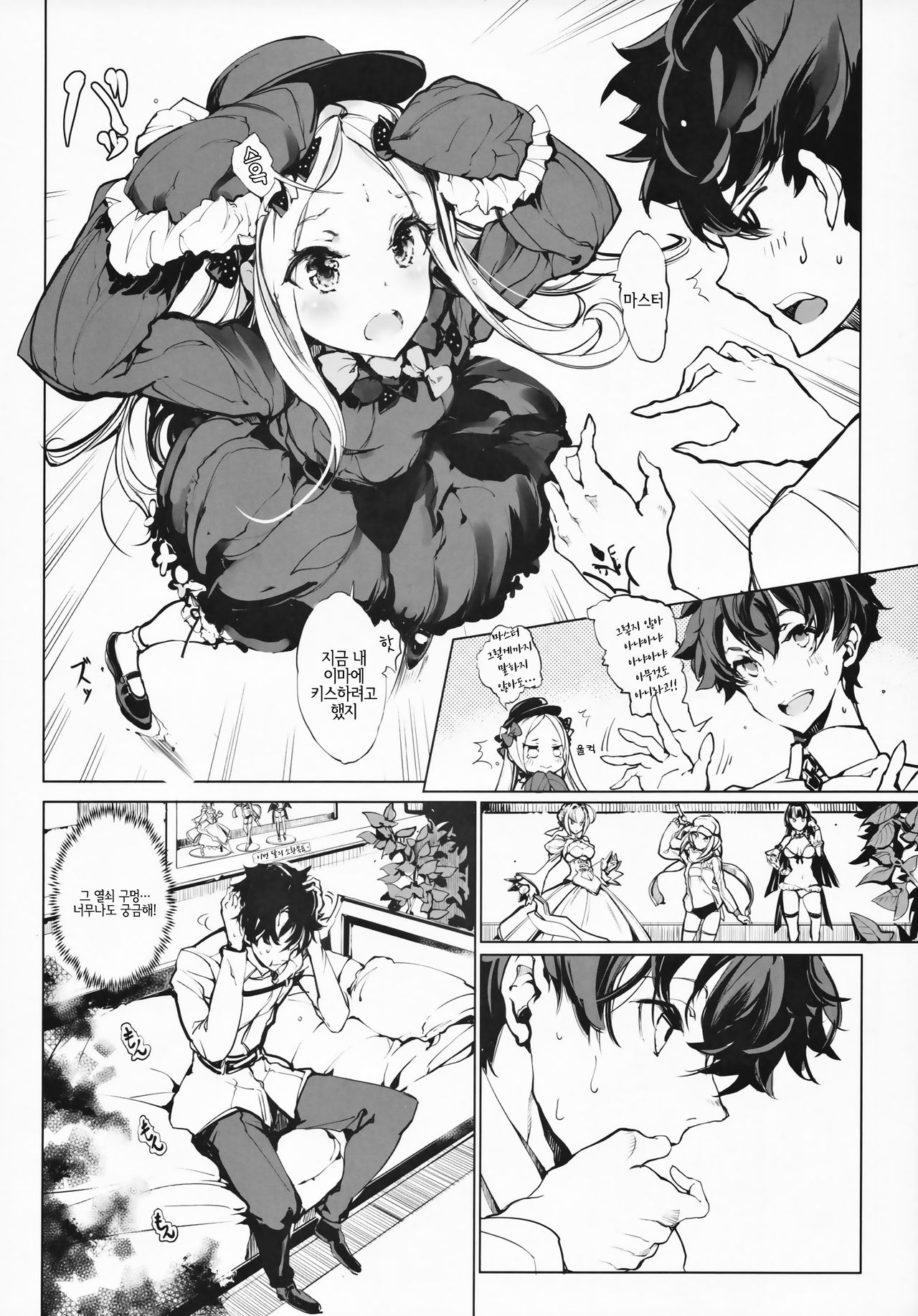 Sen no Ko o Haramu Mori no Shoujo - The girl of the woods with a thousand young | 천마리 새끼를 거느린 숲의 소녀 page 5 full
