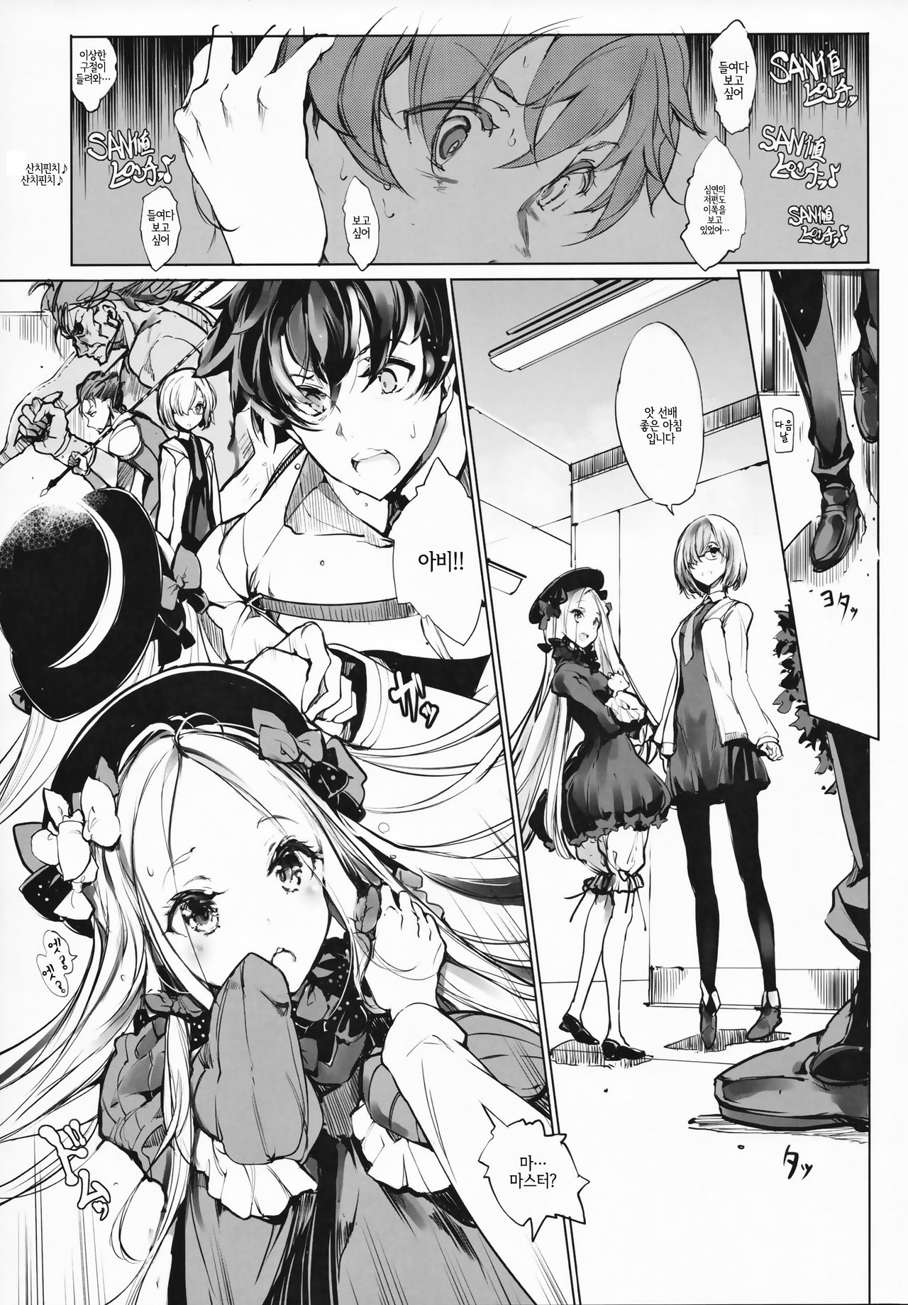 Sen no Ko o Haramu Mori no Shoujo - The girl of the woods with a thousand young | 천마리 새끼를 거느린 숲의 소녀 page 6 full