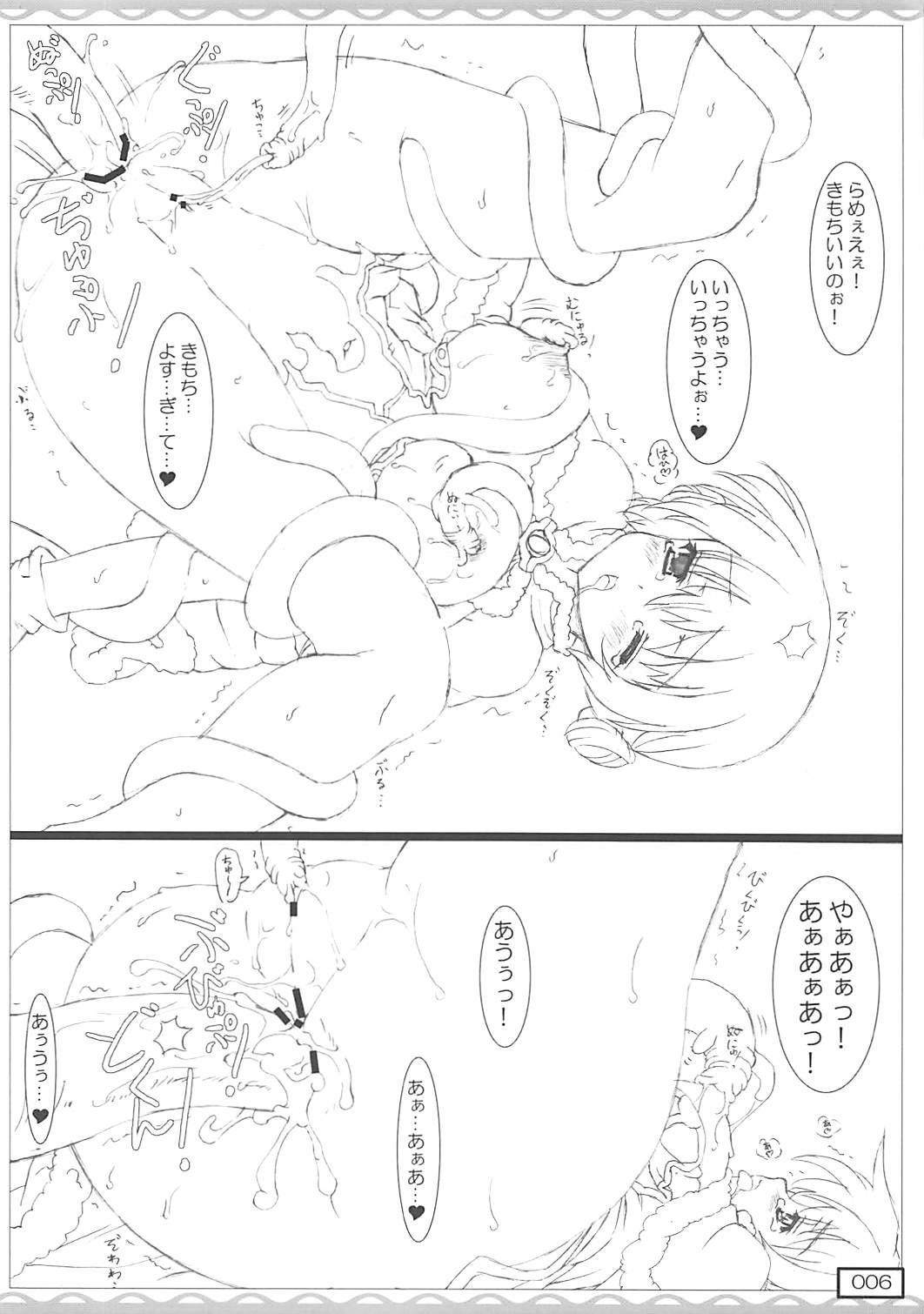 RO Shokushu Bon RF19 page 6 full