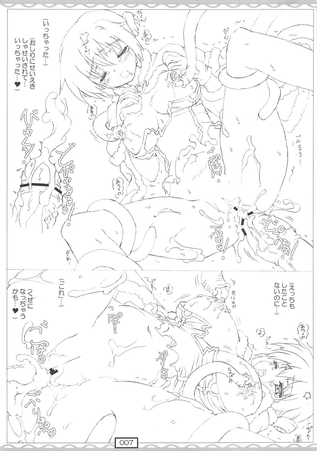 RO Shokushu Bon RF19 page 7 full