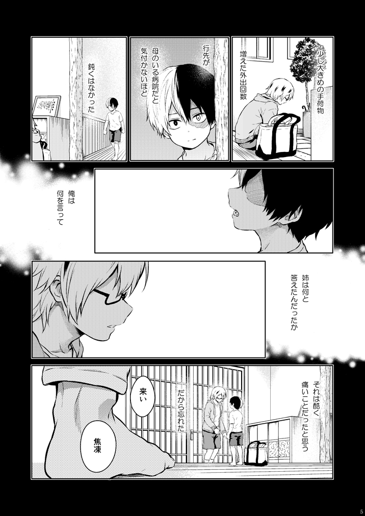 Love Me Tender 3 page 2 full