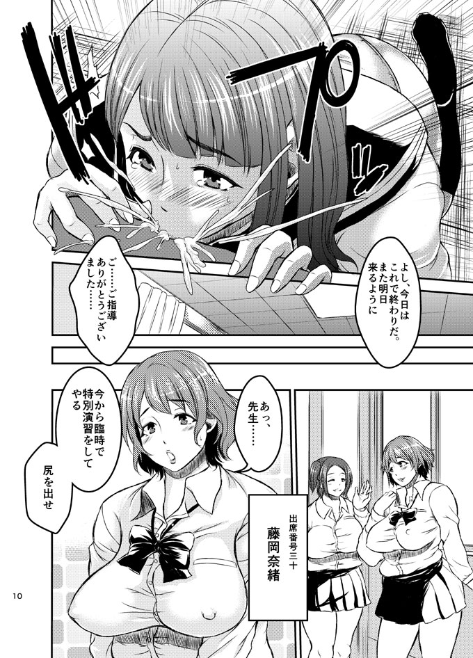 Pocha Gaku! page 9 full