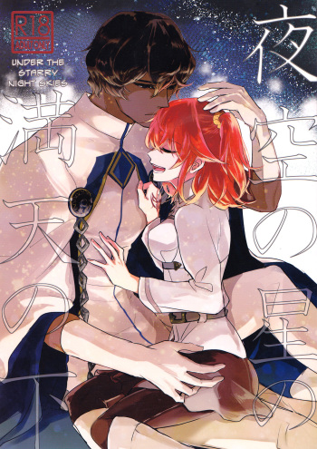 Yozora no Hoshi no Manten no Shita cover