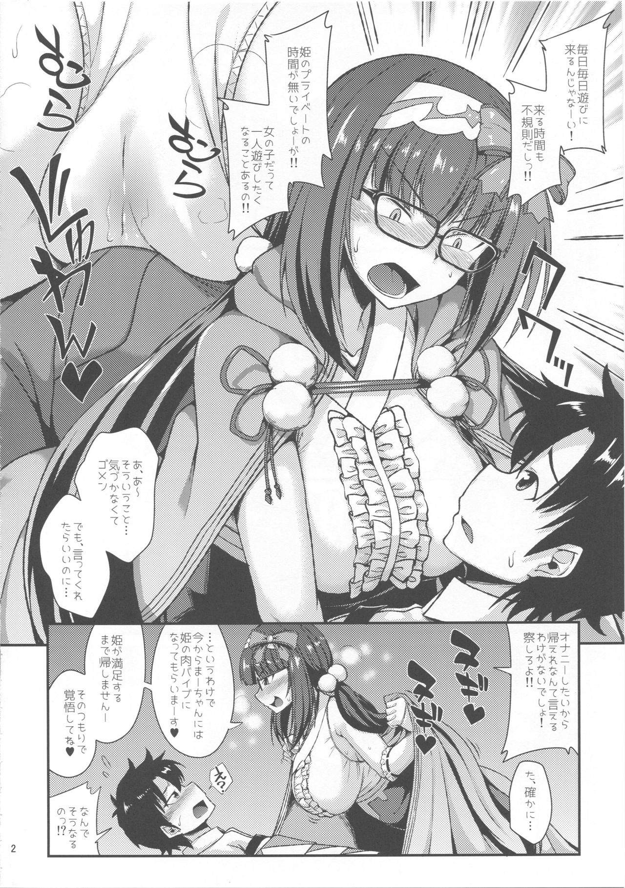 Muramura Osakarihime page 3 full