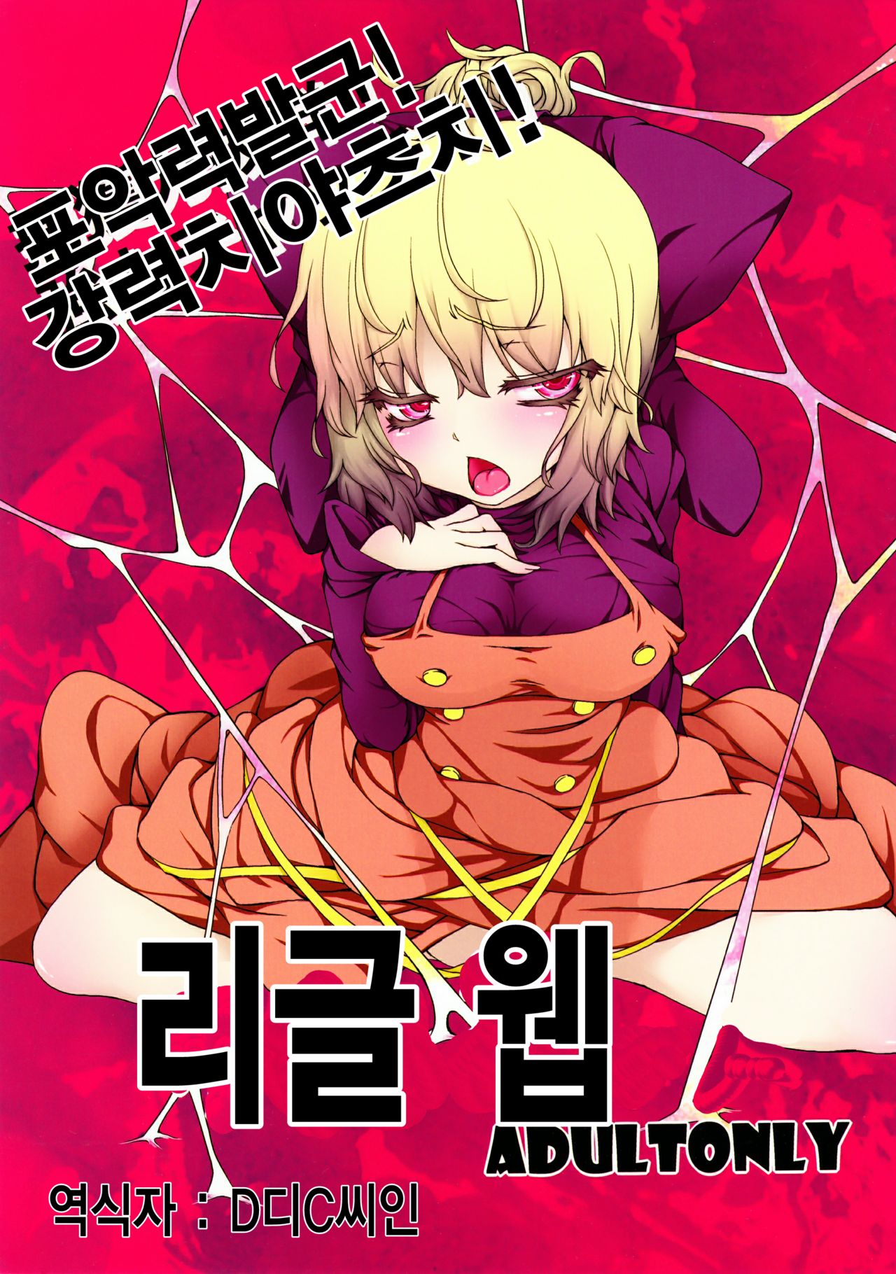 Wriggle Net | 리글 웹 page 1 full