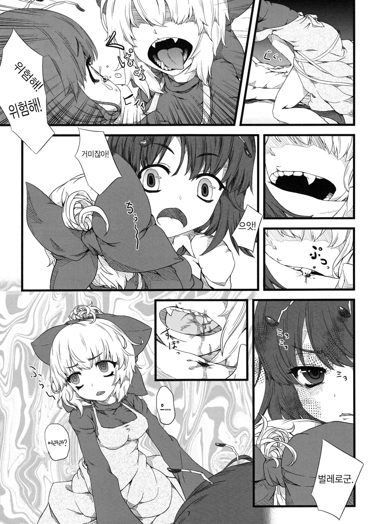 Wriggle Net | 리글 웹 page 6 full