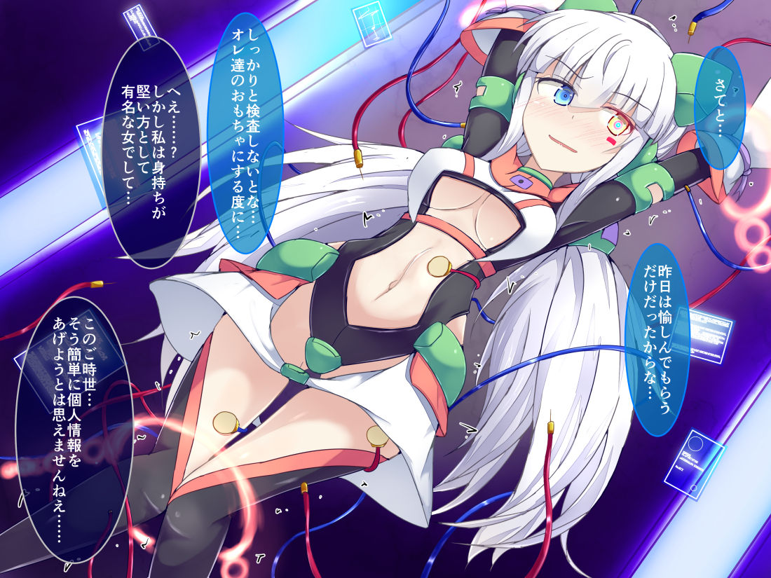 Karen Kishou Quarta Ametus #8+ page 3 full