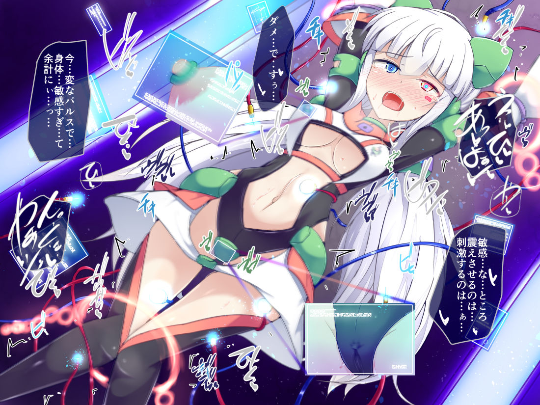 Karen Kishou Quarta Ametus #8+ page 8 full