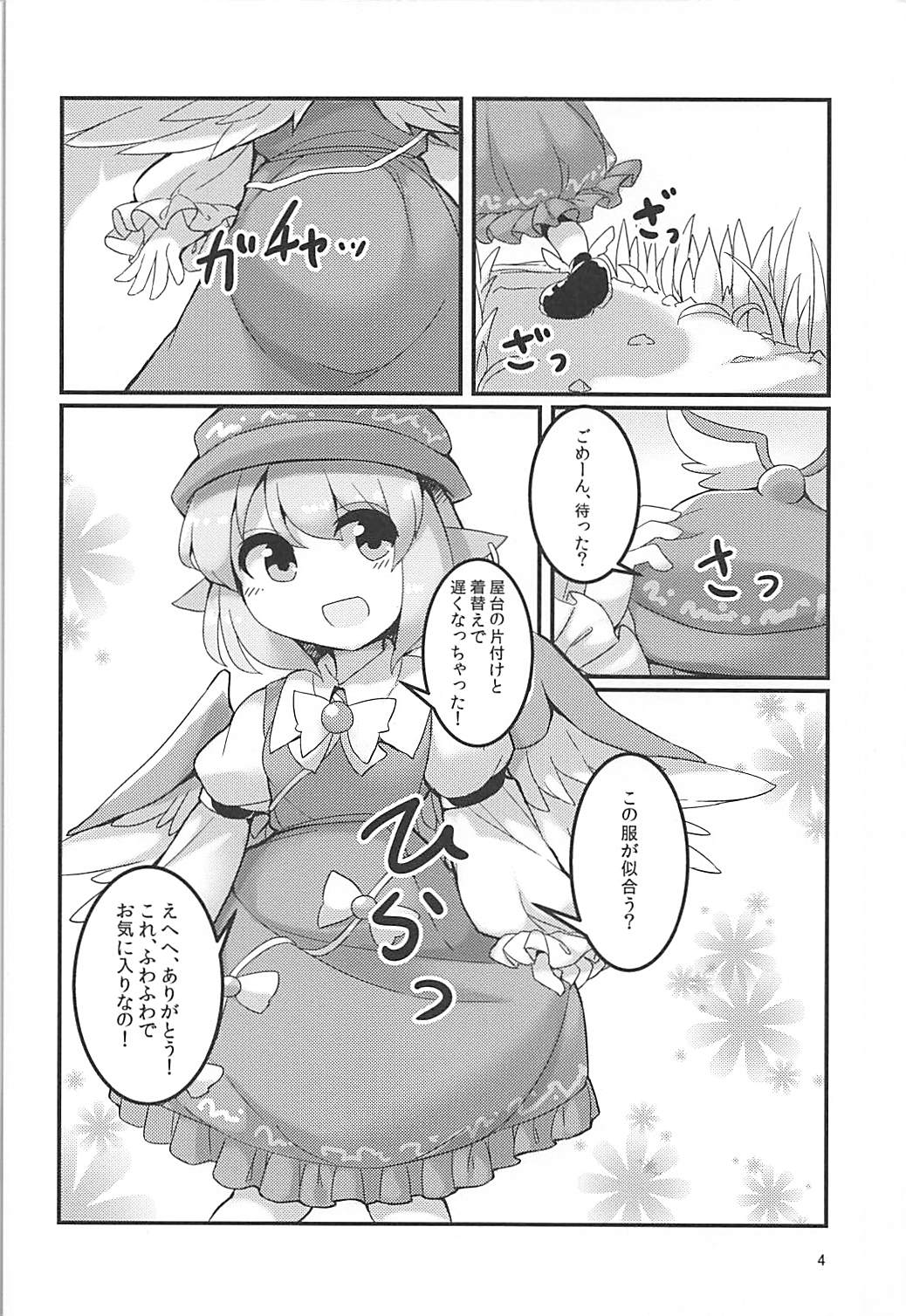 Misty no Skirt ga Seiteki na no ga Warui. page 3 full