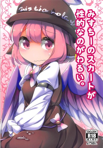 Misty no Skirt ga Seiteki na no ga Warui. cover