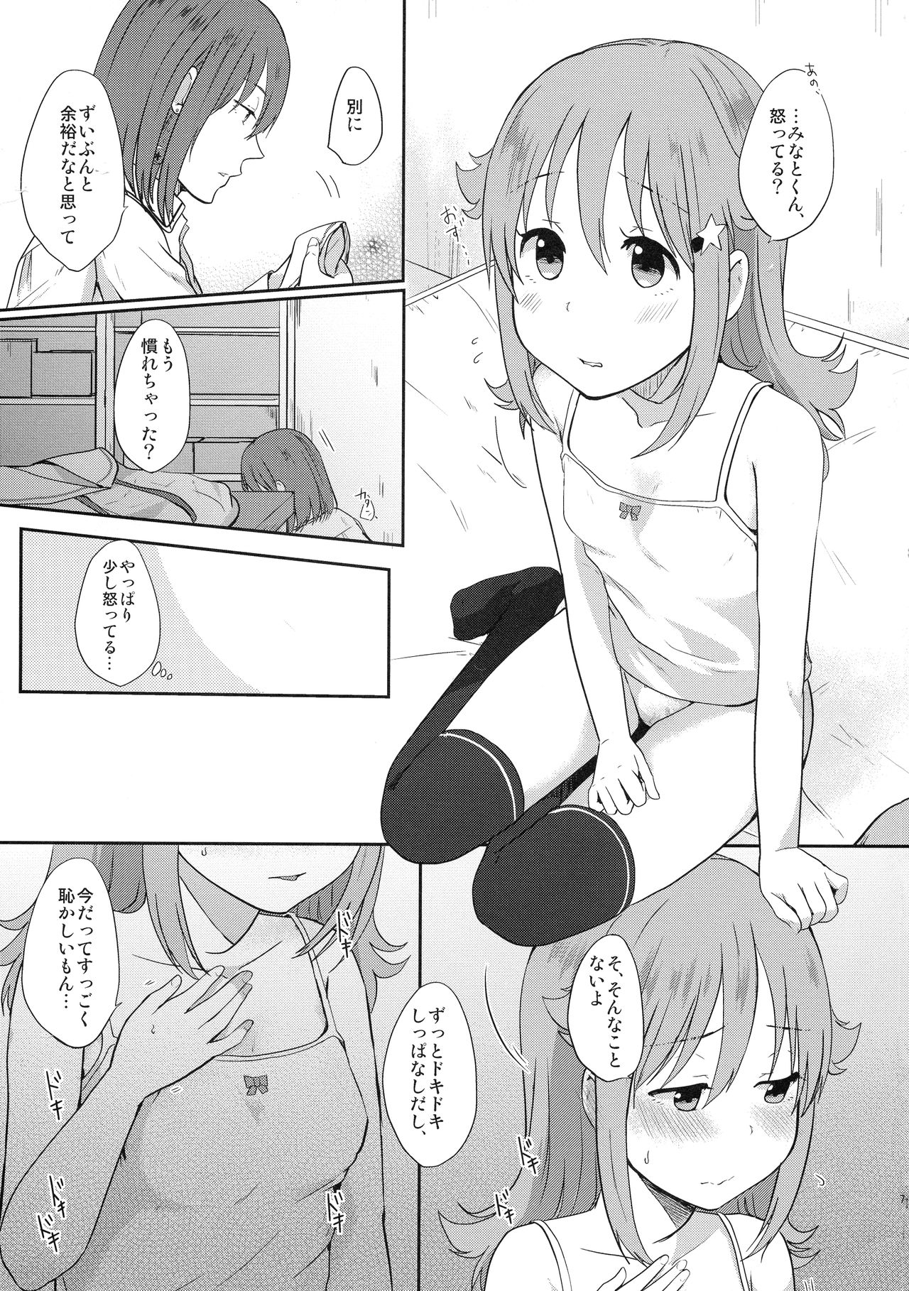 Nowhere land 1 page 7 full