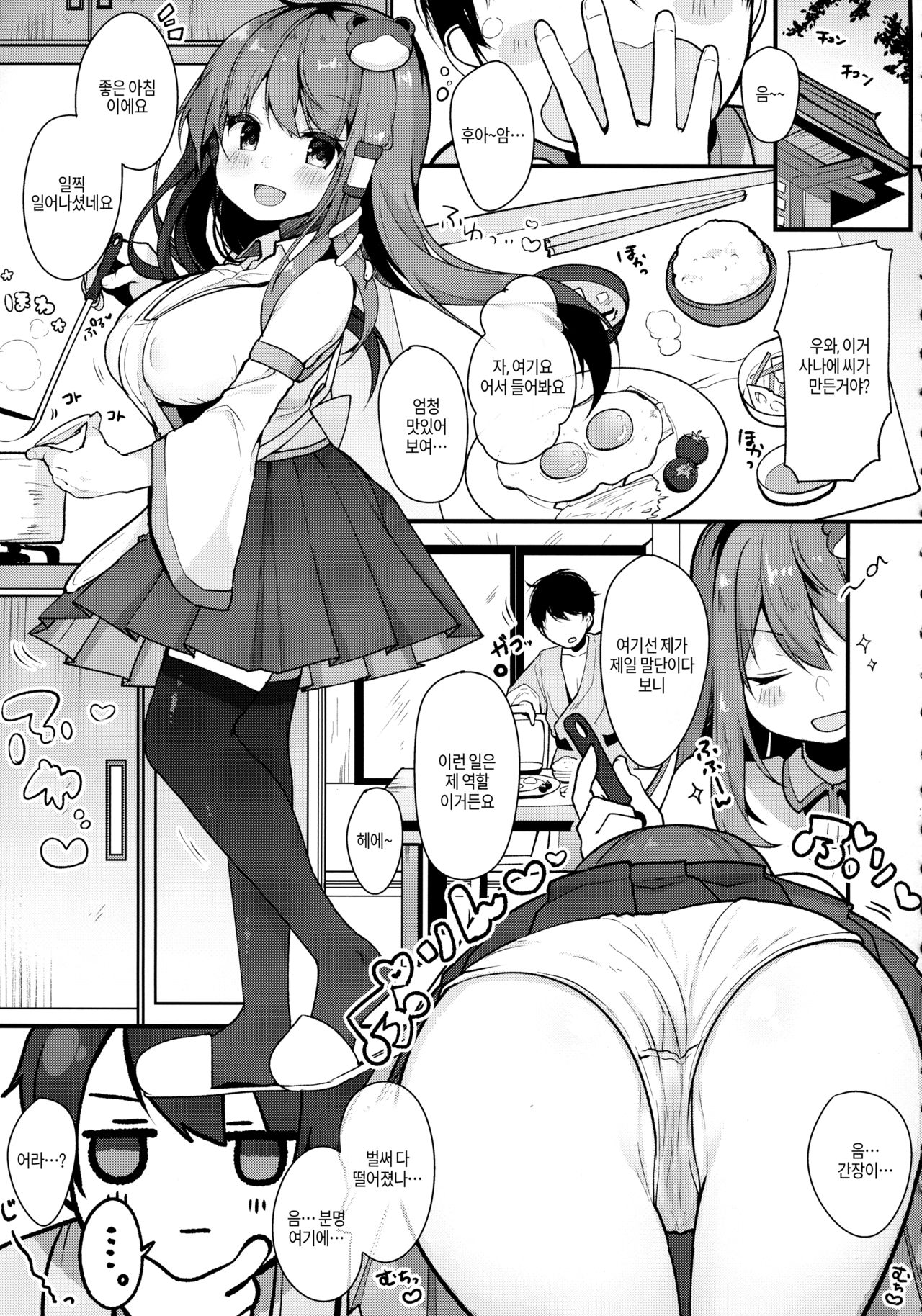 Ecchi na no wa Ikenai to Omoimasu!! | 야한 것은 안된다고 생각합니다!! page 8 full