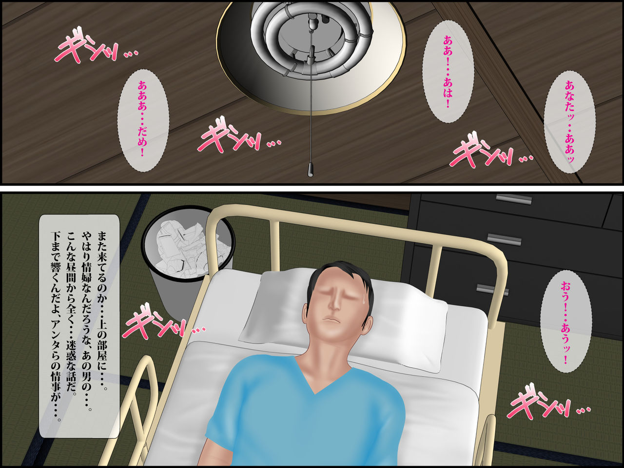 Gokudou no Joufu to, Majime na Kaigo Zuma. page 10 full