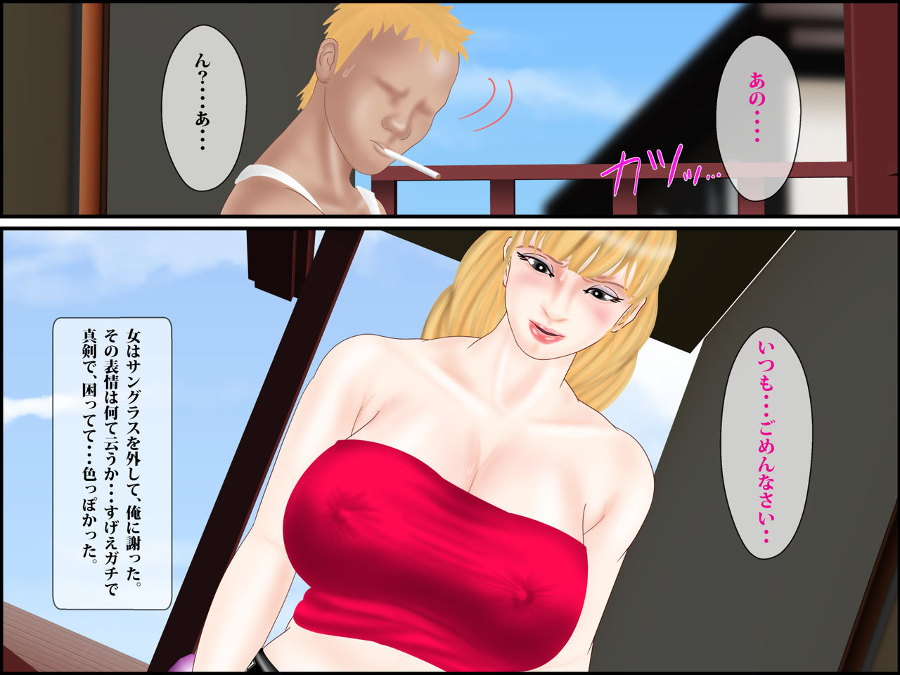 Gokudou no Joufu to, Majime na Kaigo Zuma. page 6 full