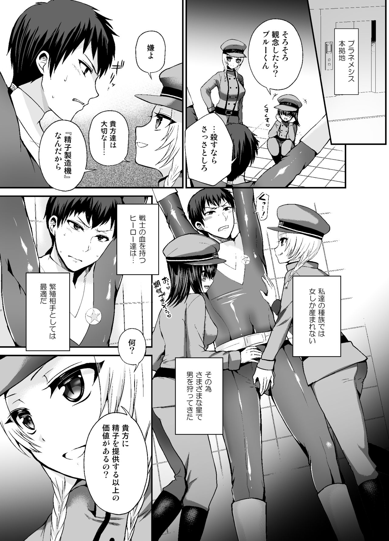 Thoroughbred Extra page 3 full