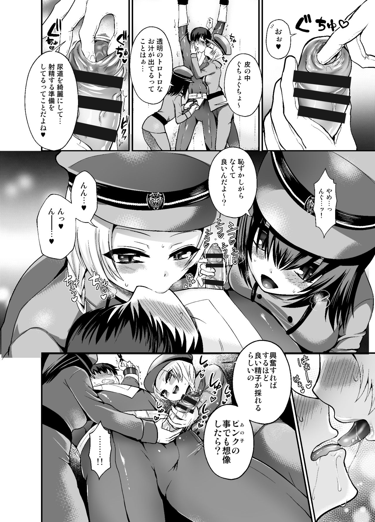 Thoroughbred Extra page 6 full