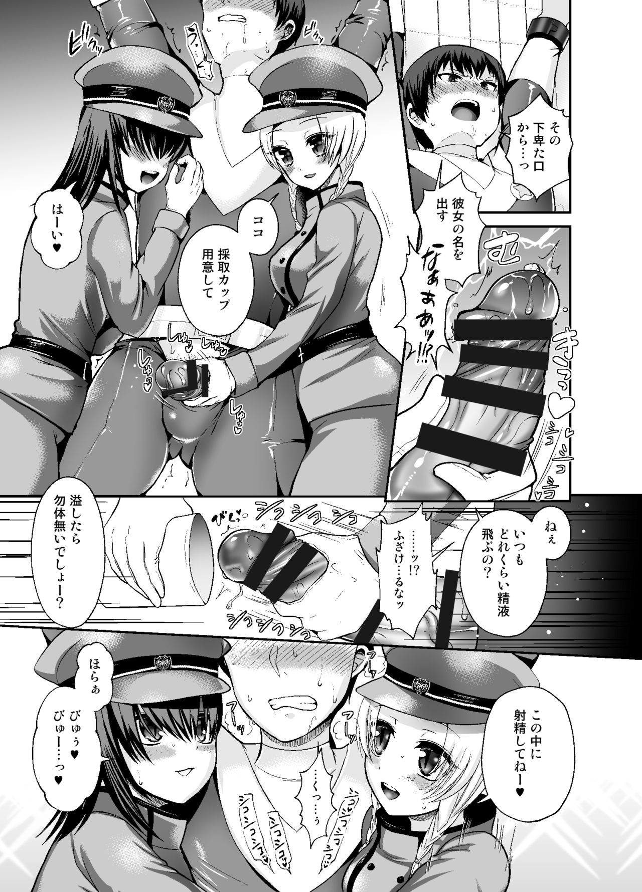 Thoroughbred Extra page 7 full