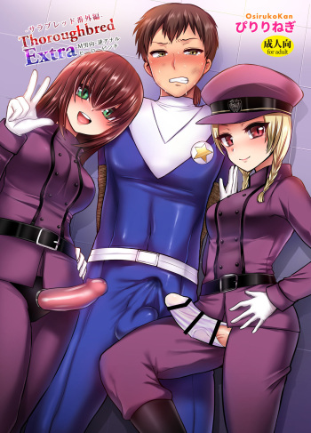 Thoroughbred Extra cover