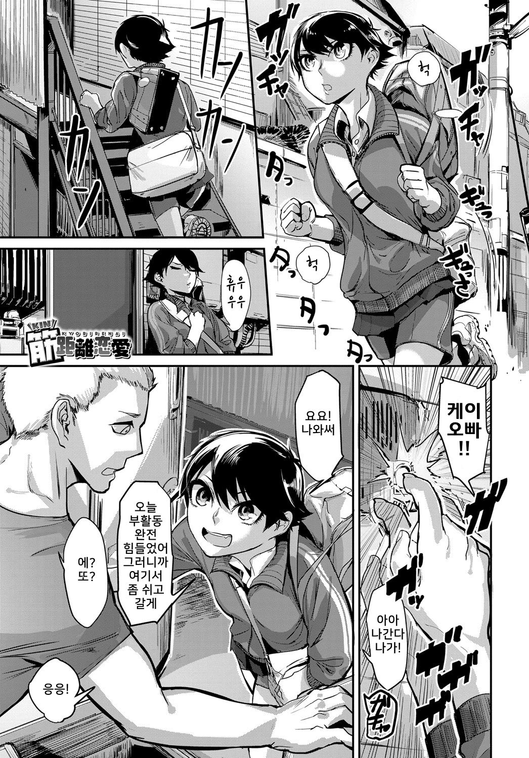 Kinkyorirenai page 1 full