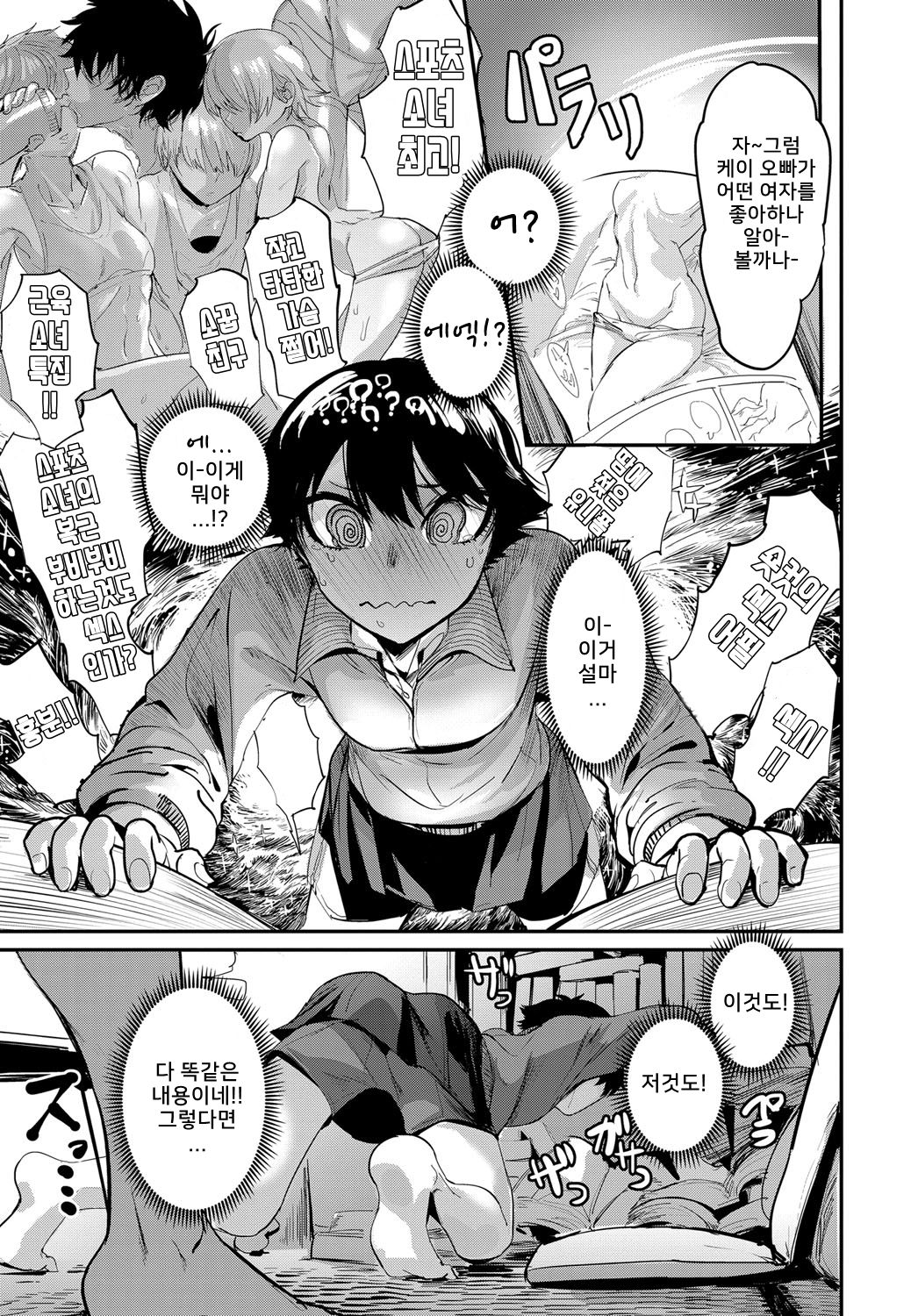 Kinkyorirenai page 5 full