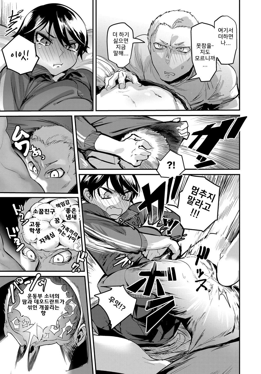Kinkyorirenai page 9 full