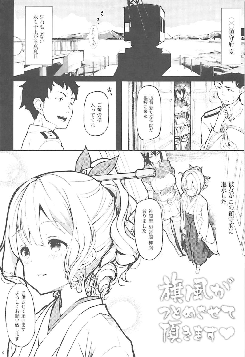 Hatakaze ga Tsutome sasete Itadakimasu page 4 full