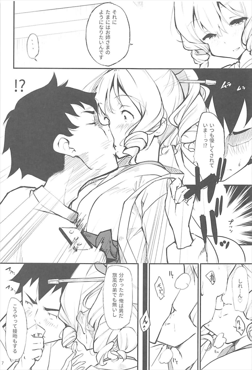 Hatakaze ga Tsutome sasete Itadakimasu page 8 full
