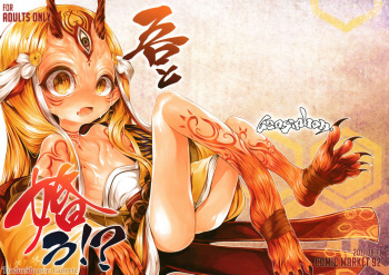 Ware to Kunagau!? cover