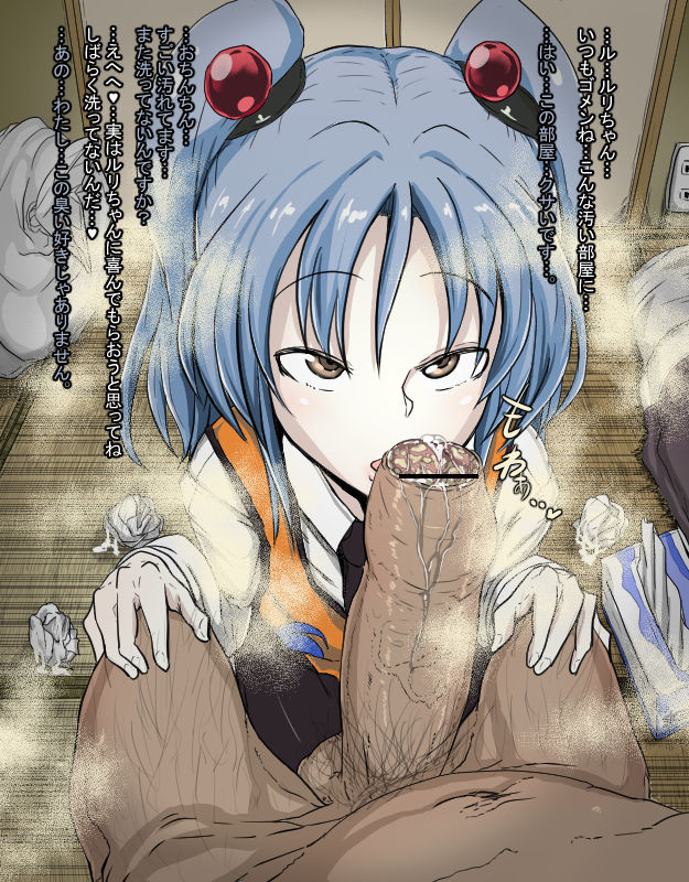 Ruri-chan de Saimin Fella page 1 full