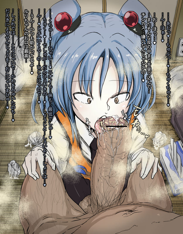 Ruri-chan de Saimin Fella page 2 full