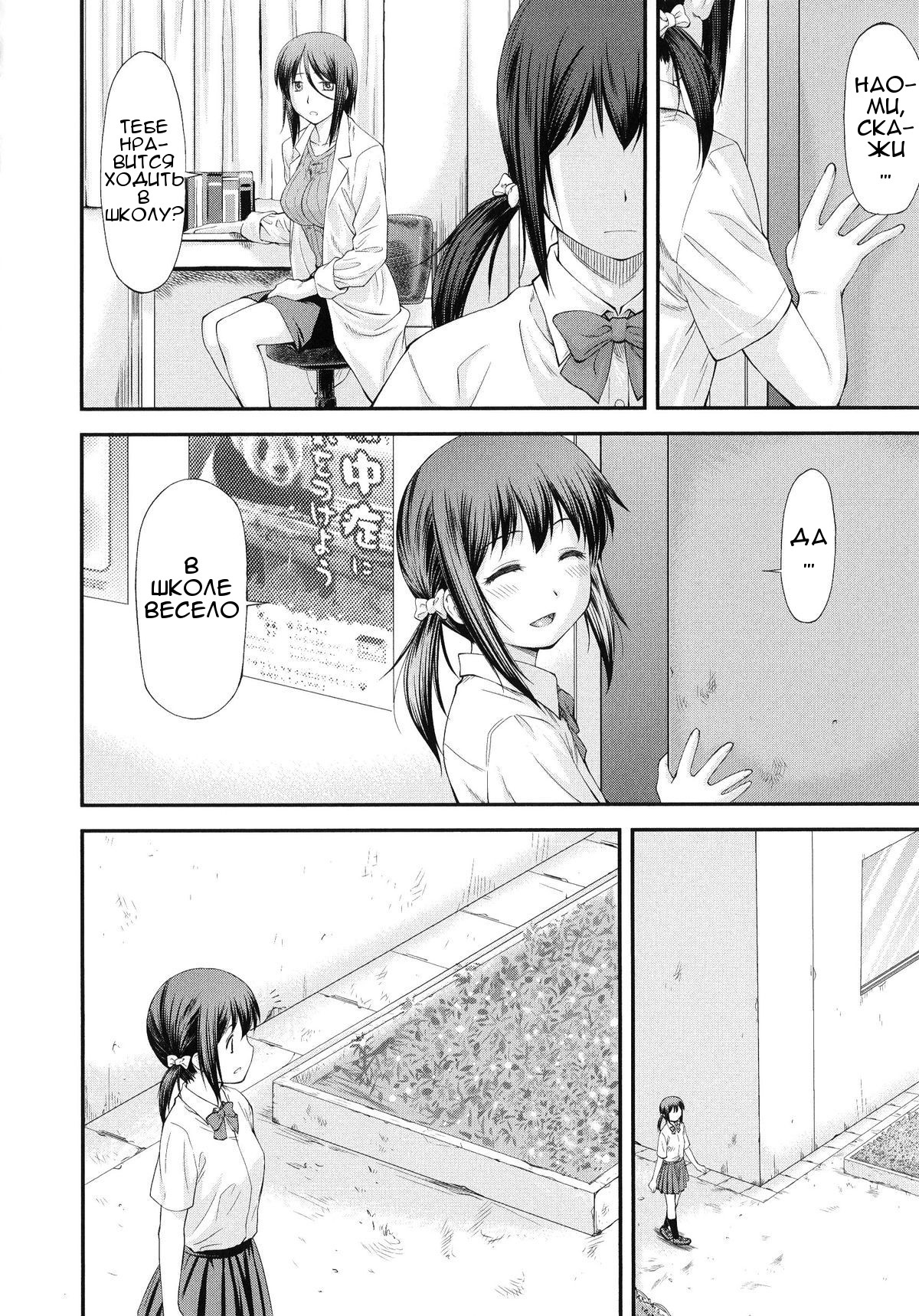 Sayounara, Mataashita. page 2 full