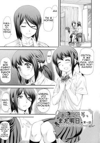 Sayounara, Mataashita. cover