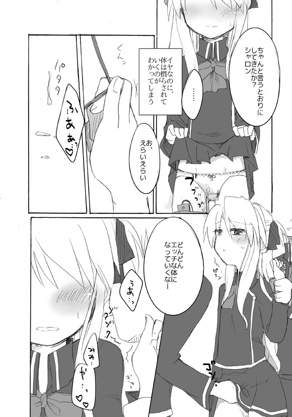 Yoiko no Mahou page 10 full